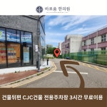바로움한의원