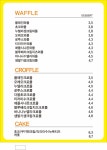 크로와즈