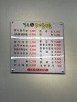 24시전주명가콩나물국밥 영암점