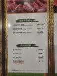 녹색한우프라자