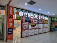 으뜸50안경 동탄2청계점