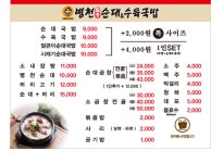 병천순대 하복대점
