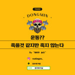 헬스&PT 루키짐 복대점