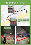 롯데렌터카 상봉(망우역)지점