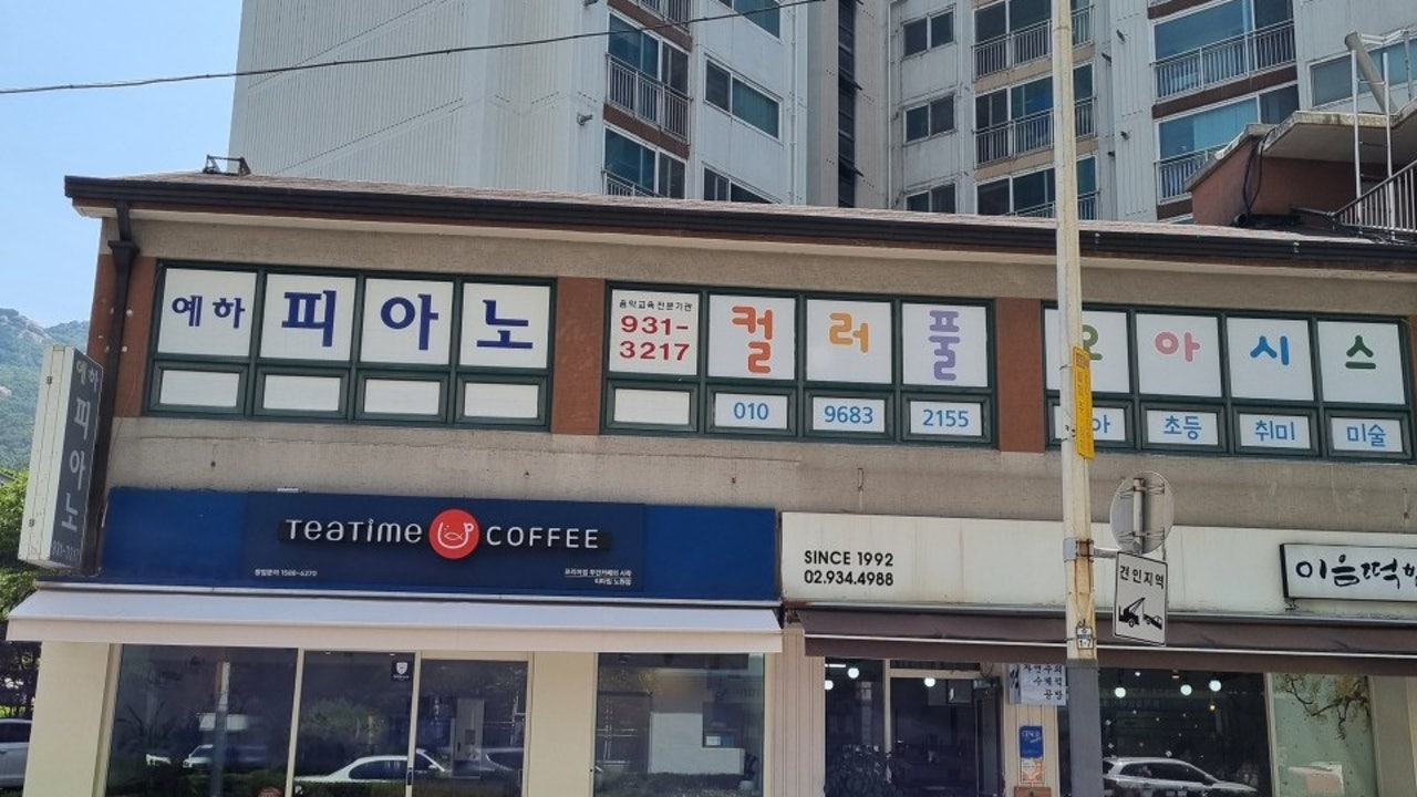 티타임 노원점