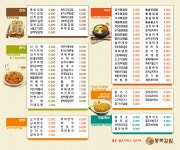 종로김밥 가산케이씨씨점
