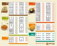 종로김밥 부천상동역점