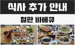 더식당