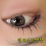 벨르리룸 천안두정본점