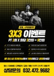 구월동PT AR퍼스널트레이닝