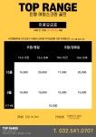 야외스크린골프 탑레인지