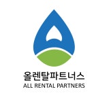 올렌탈파트너스