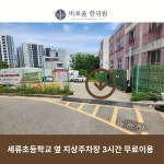 바로움한의원