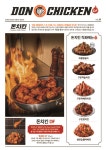 돈치킨DF 인계직영점