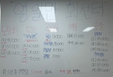 영일만회도매센타