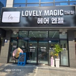 러블리매직헤어엔젤