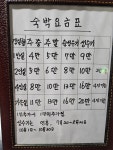 오색온천장