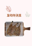 경성술집 평택안중점