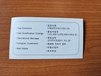 더원행정사사무소