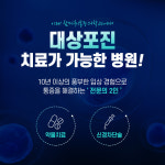참마취통증의학과의원