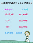 최강튼튼태권도장 와석초점
