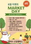 파머스영어 신길캠퍼스