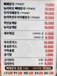 약선당감자탕 장기점 24시