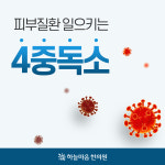 하늘마음한의원 인천