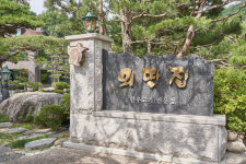 외딴집 하남본점
