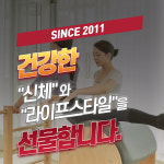 바름핏 필라테스&요가 법조타운점