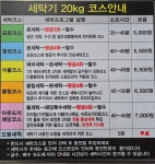 크린업24 여주중앙점