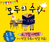 모두의수학 교습소