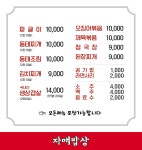 자매밥상