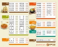종로김밥 명일점