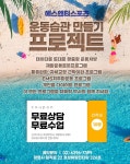 에스엔티스포츠