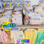 블루베베무인아동복 위례점