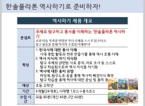 플라톤아카데미비산독서논술교습소 | 한솔플라톤아카데미 흑석독서논술교습소