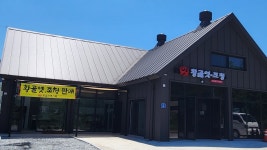 황골전통식품
