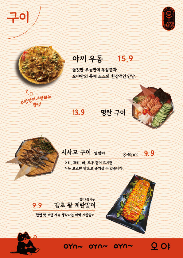 오야 거제고현점 이미지