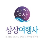 상상여행