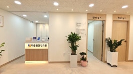 마음편안한의원