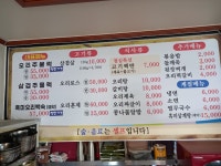 금호돈&오리