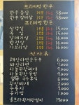 참숯구이정육식당