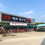 짜마 차이나