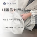 바로움한의원