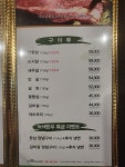 녹색한우프라자