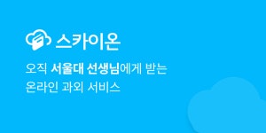 구마일에듀