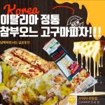 로그온PC 동대구역점