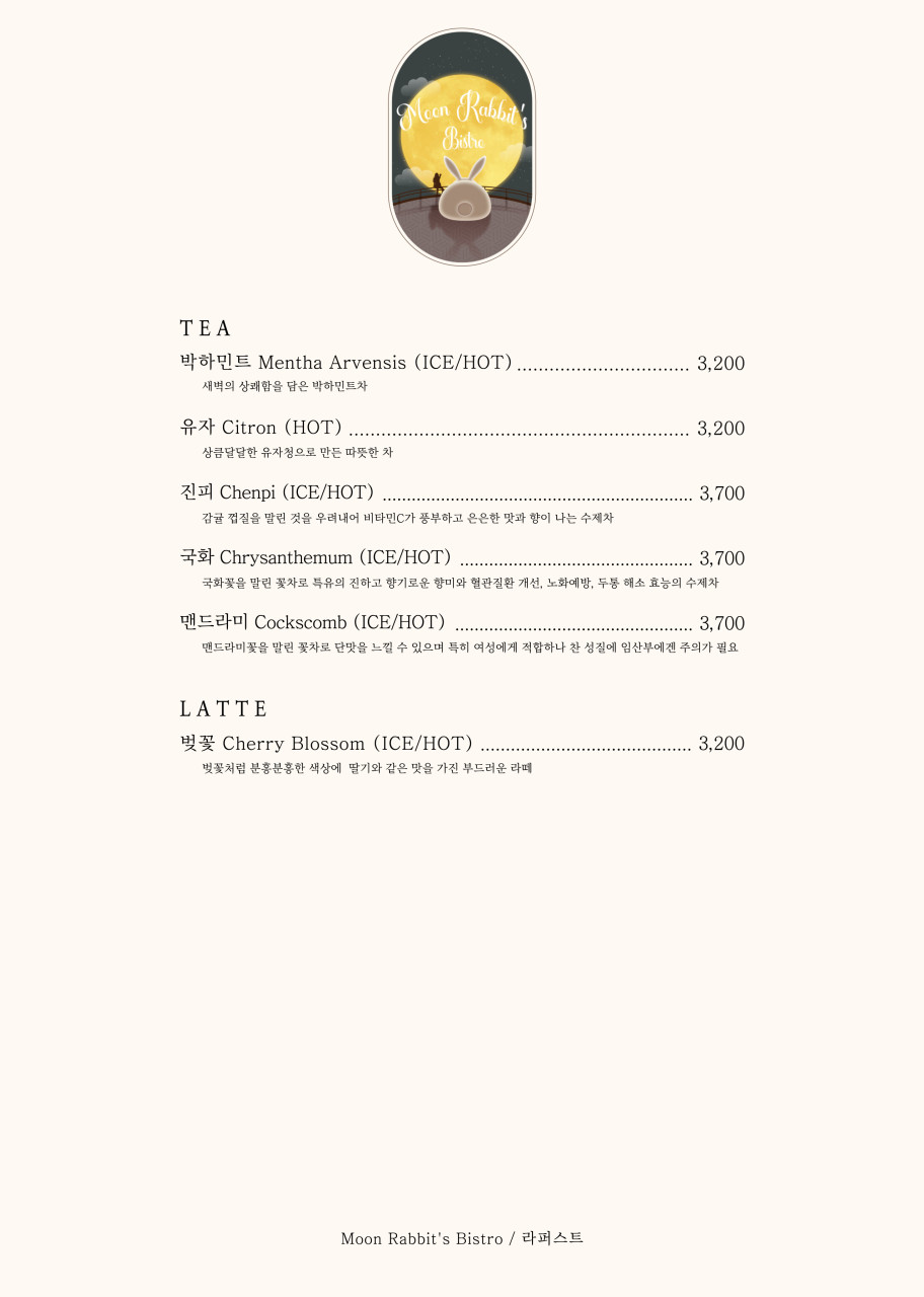 라비스트로 이미지