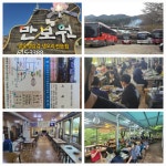 만보원가든